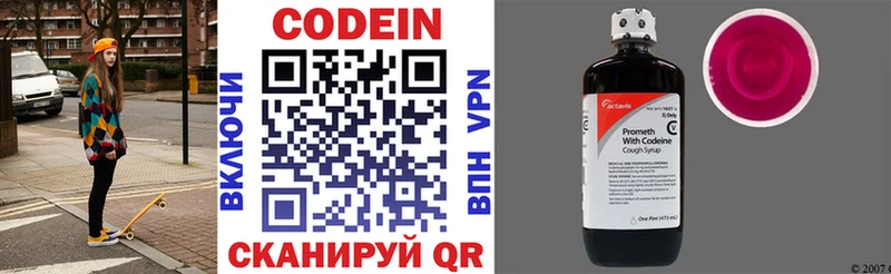 Codein Purple Drank  Остров 