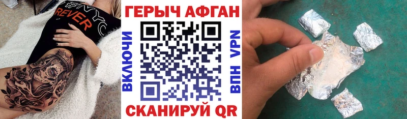 ГЕРОИН Афган  где найти   Остров 