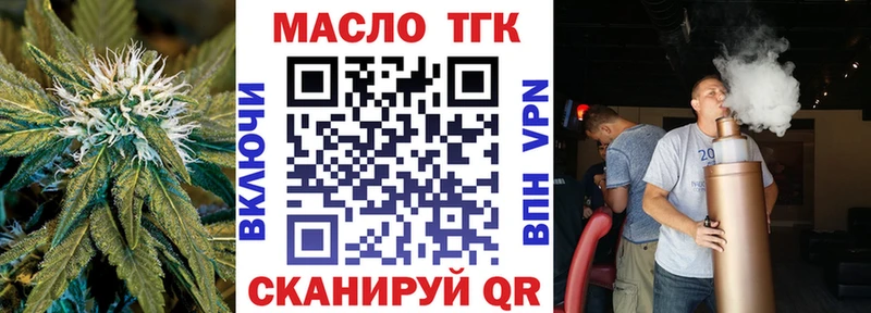 ТГК гашишное масло  продажа наркотиков  Остров 